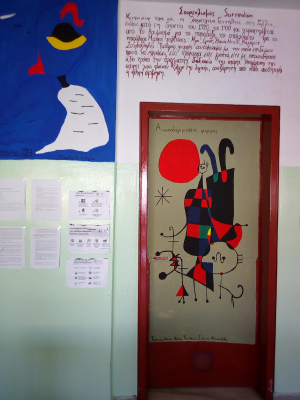 ΕΙΚΟΝΟΓΡΑΦΗΣΗ ΑΙΘΟΥΣΑΣ MIRO_13